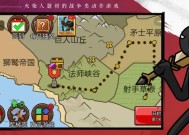 火柴人军团作战攻略（打造最强火柴人军团）