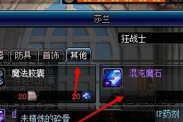 DNF中虚空碎片的合成方法是什么？