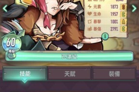 探索未知大陆，征服巨像挑战（《梦想新大陆》巨像挑战玩法攻略）