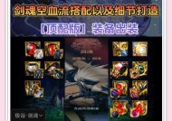 剑魂觉醒武器绑定流程是怎样的？绑定后有何优势？