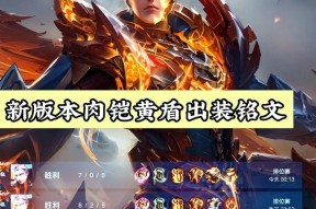 王者荣耀铠的弱点是什么？如何针对铠进行战斗？