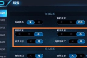 荣耀8.0版本中王者荣耀的设置方法是什么？