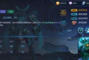王者荣耀s7墨子最佳出装攻略（超越千军万马）