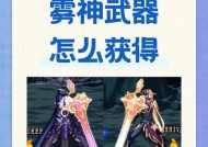 雾神攻坚机制获取方法是什么？需要满足哪些条件？
