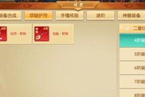 仙魔变快速升级攻略（如何在游戏中快速提升等级和战斗力）