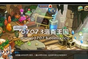 《洛克王国》游戏极品稀有空灵兽技能加点攻略（稀有空灵兽技能加点攻略助你在《洛克王国》游戏中获得巨大优势）