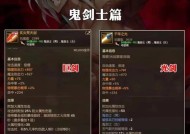 地下城中如何设置保底装备？
