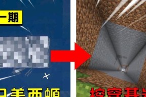 我的世界圆石合成攻略：圆石的合成方法是什么？