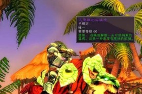魔兽世界（挑战巨兽）