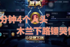 打败敌人的秘诀——王者荣耀S7花木兰连招技巧剖析（掌握连招）