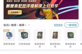 英雄联盟换绑大区的步骤是什么？