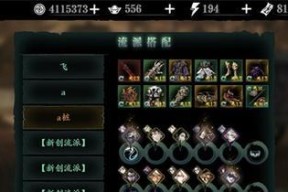 《以影之刃3》灭法司追凶靴使用心得（一名游戏玩家的实战经验分享）