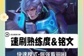 王者荣耀中如何提升自己的游戏技能？