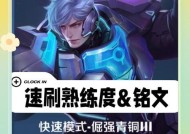 王者荣耀中如何提升自己的游戏技能？