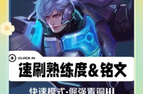 王者荣耀中如何提升自己的游戏技能？