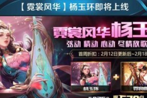 《王者荣耀》杨玉环中路怎么玩？有哪些技巧和常见问题解答？