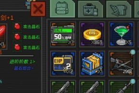 打造顶尖游戏体验——像素危城套件获取方法详解（玩游戏的必备工具）