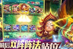 迷你西游人族五星唐僧属性全解析（打造最强唐僧）