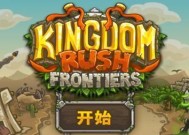 犀牛狂奔战敌攻略（野蛮压制）