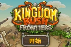 犀牛狂奔战敌攻略（野蛮压制）