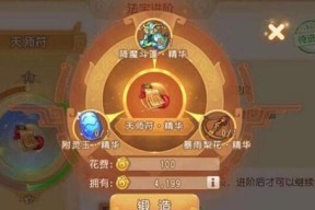 仙域寻妖录法宝属性选择大全（如何选取最适合自己的法宝属性）