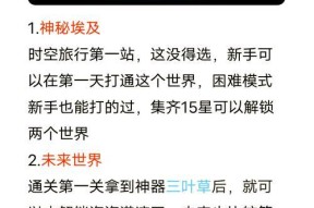 射手集锦如何解锁？需要什么条件？