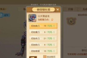 《梦想新大陆中的厉害宠物》（探索游戏世界中的宠物伙伴与战友）