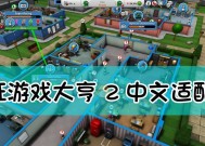 幕府将军2（提升战力、实现合作、决胜利）