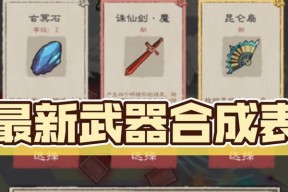 《以九重试炼妖丹》妖丹刷取攻略（轻松掌握刷妖丹技巧）