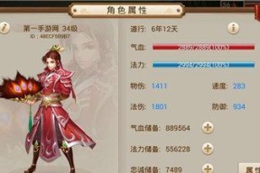 问道火系守护攻略（解析不同火系守护的属性和特点）