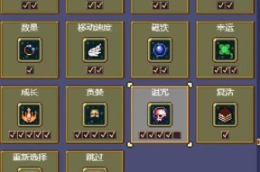 《吸血鬼幸存者》08版本新增成就有哪些？如何解锁？