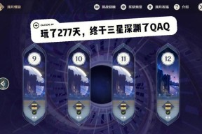 班尼特0命升多少命质变提升最大（探寻班尼特命质变提升的秘密）
