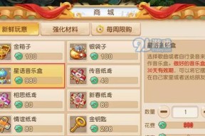 《梦幻西游》游戏帮战奖励一览（详解帮战奖励内容与获取方式）