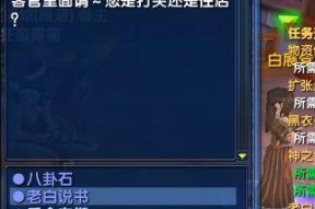 武林外传中的任务多吗？如何快速完成游戏任务？
