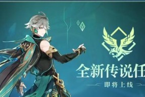 原神附魔机制全解析（玩家必看的装备强化攻略）