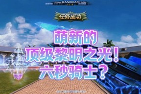魔兽世界黎明之光成就如何完成？需要哪些步骤？