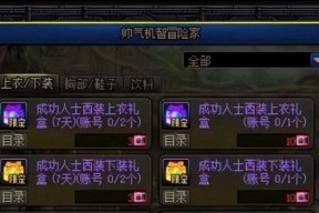 DNF手游宠物获取方式汇总（教你如何轻松拥有可爱的小伙伴）