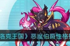 《洛克王国》游戏勇气的试练之最丑宠物文攻略（揭秘洛克王国中最丑宠物的隐藏力量）