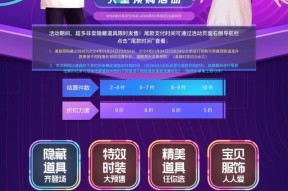劲舞团如何开启频道喊话？频道喊话功能的使用方法是什么？