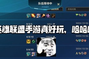 英雄联盟中的哪些规矩玩家必须遵守？