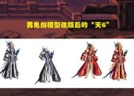 剑魂天空套如何获取？需要哪些条件？