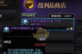 DNF手游比利士获取攻略（全面解析比利士获取方法）