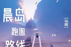 光遇游戏攻略（光遇游戏串线后的解决方法）