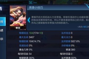 曹操出装攻略，一篇搞定（王者荣耀曹操怎么出装）