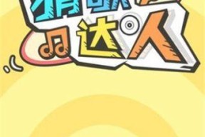 《脑力达人》游戏答遍全国成就完成技巧大揭秘（掌握技巧）