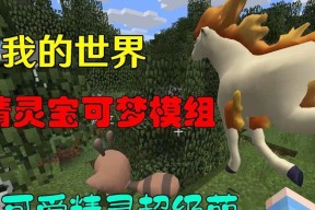 我的世界小兔子繁殖方法是什么？如何快速繁殖小兔子？