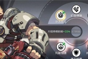 如何提升王牌英雄技巧（掌握新版实用技巧）