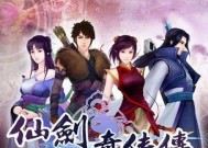 《仙剑奇侠传5前传》攻略——前期游戏介绍（体验古风武侠世界）