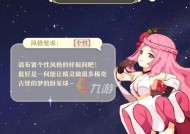 《精灵之境星晶石获得攻略》（以游戏为主）