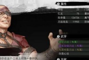 《侠客白衣教大本营钥匙获取攻略》（如何快速获取侠客白衣教大本营钥匙）